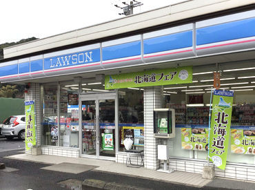 マイナビバイト Lawsonスタッフ ローソン山田インター前店のアルバイト バイト求人情報 鹿児島本線 川内 鹿児島中央 広木駅 徒歩18分 鹿児島市 その他鹿児島市 週1日以上 1日4時間以上シフト自由 自己申告 14日ごとに提出 コンビニ スーパー 仕事探しなら マイナビバイト Lawsonスタッフ ローソン山田インター前店のアルバイト バイト求人情報 鹿児島本線 川内 鹿児島中央 広木駅 徒歩18分 鹿児島市 その他鹿児島市 週1日以上 1日4時間以上シフト自由 自己申告 14日ごとに提出 コンビニ スーパー 仕事探しなら