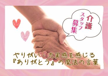 マンパワーグループ株式会社　ケアサービス事業本部　横浜支店/856446 利用者さんが住みやすいように生活をサポート♪
高齢者マンションは他の介護施設に比べて
自立した利用者さんが多め◎
