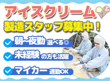 サンタ株式会社 「寒い倉庫で作業するんじゃ…」なんて心配はご無用◎
作業するのは常温の倉庫◎
制服の下に温かい服を着るのもOK！