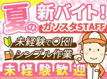株式会社キタセキ コスモルート6勿来SS ＼福利厚生も充実♪／
楽天生命パークの年間シートが無料に！?
さらにホテルの割引利用なども☆