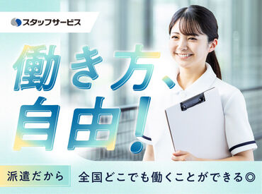 \経験活かして新たなスタートへ/
自信を持って活躍できる場所を一緒に見つけましょう!
全力でサポートさせていただきます!