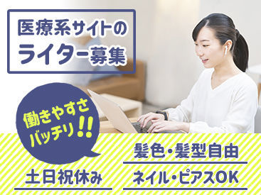 マイナビバイト ライター 募集 在宅のアルバイト バイト 求人 仕事 マイナビバイト ライター 募集 在宅のアルバイト バイト 求人 仕事