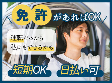 株式会社ジャパン・リリーフ　東関東支店（お仕事NO/hkdrmnlR-12358） ＜全国各地にお仕事あり！＞
「○○市でありますか？」「こんなお仕事探してます！」etc…
まずはご相談だけでも大歓迎です★