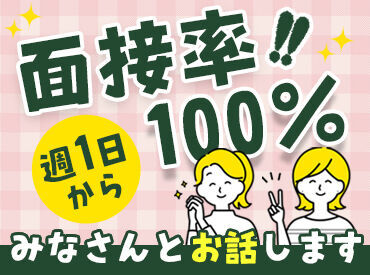 株式会社富士綜合…彦根エリア 『ヒマな日だけ働きたい！』
『週3～5日はマストでシフトを入れてほしい！』
なんて働き方も希望できます★