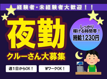コンビニバイト未経験OK！
マニュアル完備で困った時も安心◎
もちろん、先輩スタッフがイチから丁寧に指導☆
※イメージ画像
