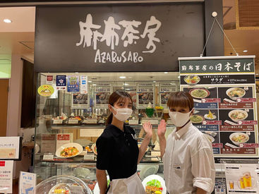 麻布茶房(AZABUSABO)　溝口店 幅広い層のSTAFFが活躍中★
ブランクが気になる方、カフェで働いてみたい方…
温かい職場なので安心して応募してくださいね♪