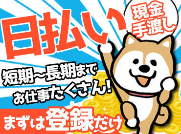 テイケイワークス東京株式会社 町田支店 Twt140sのアニメグッズのシール貼り 梱包のバイト アルバイト求人情報 マイナビバイトで仕事探し