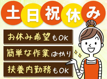 町田南エリア給食センター（シダックス大新東ヒューマンサービス株式会社）※2025年秋オープン 公立小学校の給食センターで
調理補助のお仕事をお願いします♪
「久しぶりの仕事復帰」という方も大歓迎！