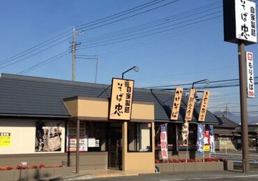 そば忠 50号店 履歴書不要で応募もらくらく◎まずは短期もOKなので、お試しで働きに来てくださいね♪
