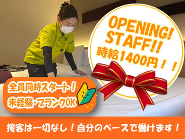 株式会社大伸環境ビルマネージメント(勤務地：THE HIRAMATSU 京都) ≪今がチャンス！≫大・大・大募集！！！！たくさんのメンバーと一緒にはじめちゃおっ☆