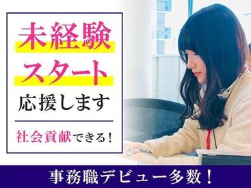 株式会社トライ・アットリソース/OL01Rf本町bAR00379 《★資格不要》未経験からチャレンジしていただけます！