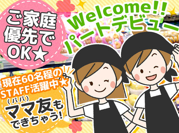 ▼久しぶりのお仕事復帰も大歓迎★
20代～60代まで幅広い世代が活躍している職場！
気負わずお気軽にご応募くださいね◎