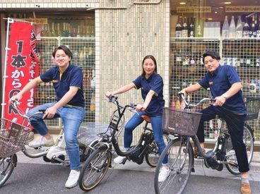 酒のこばやし　上野店 電動自転車を使って配達を行うことがほとんどです♪
少し重い時もあるけど「筋トレ」感覚で楽しく働いてます♪