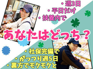 エースワン北宇和島店 グループ全体で1000名以上の
スタッフが在籍しています!!
幅広い世代が働いているので安心して働けます♪