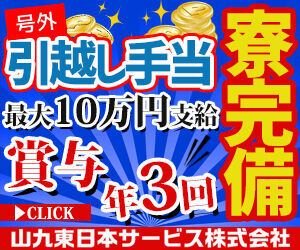 山九東日本サービス株式会社　君津事業所 30分程度の職場見学も実施中◎
職場の雰囲気を見てから入社を決めてOK！
お気軽にお問合せくださいね♪