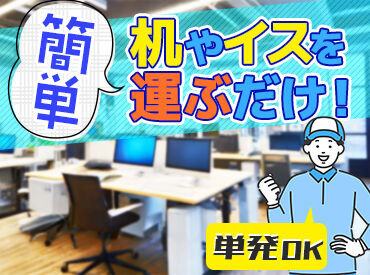 株式会社ビッグワーク 採用センター【BW03】 シフトは前日までにスマホで申請するだけ◎
プライベートで忙しいあなたも働きやすい♪