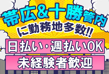 「こんなお仕事ありますか?」の
お問い合わせだけでも大歓迎★
少しでも気になったら
お気軽にご連絡ください♪