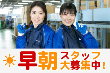 SGフィルダー株式会社　※お仕事No/W23786-019 あなたの希望の働き方など、なんでもお気軽にご相談ください！
他のお仕事も多数あります♪
※画像はイメージ