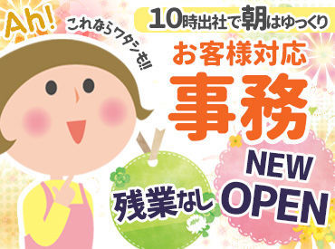 三協フロンテア株式会社 七尾店　※5月下旬オープン予定 丁寧な研修あり！知識0からのスタートでOK◎
希望があれば会社見学も可能！
一緒に働く、店長や社員の人柄を見ていかれませんか?