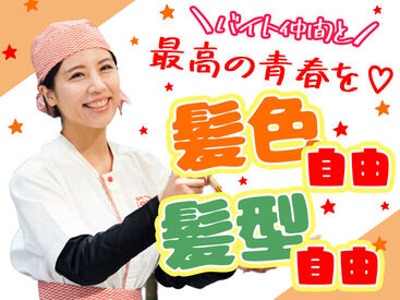 築地銀だこ　アリオ蘇我店 ～大人気の「築地銀だこ」～ ★
新規スタッフ大募集★
スタッフ同士が仲良しなのが魅力です♪