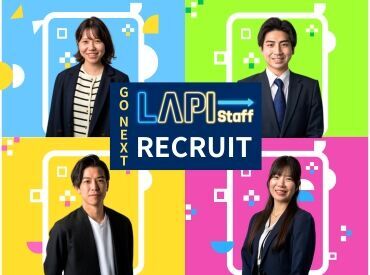 LAPI-Staff株式会社 ※勤務地：大田区【004】 <<自宅でWEB登録OK>>来社不要♪
非公開案件も多くありますので
ピッタリな案件がきっと見つかりますよ♪

