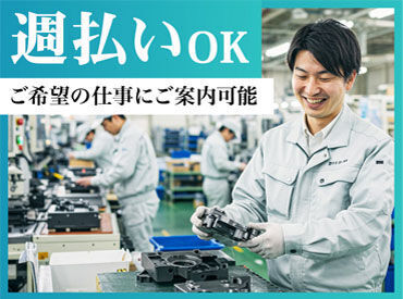 ジョブデザイン株式会社 ※岩間エリア 女性スタッフも多数活躍中です！
あなたのニーズに合ったお仕事をご紹介しますので、未経験でも安心♪