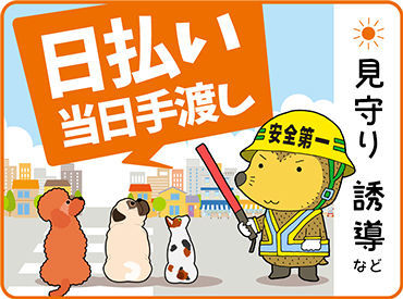 グリーン警備保障株式会社　池袋営業所　802 応募条件を満たせば、来社せずに即内定！
「今すぐにお金が欲しい/必要で…」「手当に惹かれました！」など応募理由は何でもOK
