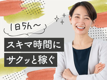 紹介先:北九州市戸畑区の施設　紹介元:株式会社kotrio jobTHREE福岡支店 /●FK-S1631609 時短で働きたい方も必見！