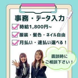株式会社グラスト　新宿オフィス　※派遣先：池袋駅東口エリア　sjk 【オフィス環境Good(^^♪】
＃ゆっくり休める休憩室★
＃Cafeや無料のドリンクサーバー♪
＃駅チカ＜服装/髪/ネイル自由＞