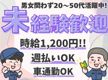 株式会社カイトシステム　京都府京都市南区【9】 未経験OK！
簡単なことからお教えするので安心してくださいね◎
まずは気軽にご応募ください♪
