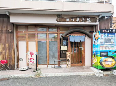 麺処　まさ屋 ≪螢田駅すぐの人気ラーメン店≫
1日3h～だから、忙しいアナタもスキマ時間に◎
⇒ゼヒ1度、お店に来てください♪