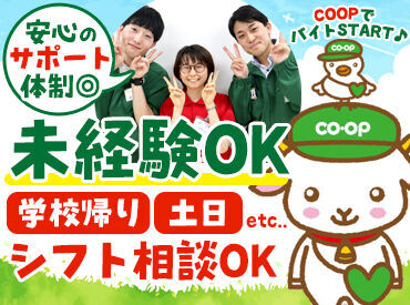 みやぎ生協 Ａ＆ＣＯＯＰ松島店 ＜勤務時間＞
◆15:00～19:15
⇒上記時間帯で働ける方募集中★