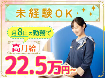 東横INN　熊本新市街 【20～40代STAFF活躍中】
「ホテル業界で働きたかったから!!」
「長期で働ける環境を探していた」など…
応募理由はなんでもOK♪