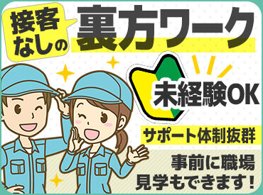 株式会社アイアール 新十余二事業所 ボタン操作が中心のシンプル作業◎未経験から安心スタート！