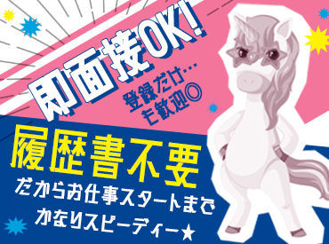 マイナビバイト 大阪 アニメ バイトのアルバイト バイト 求人 仕事