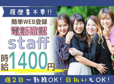 あれもこれも欲しいものがいっぱい!でもお金が…
≪高時給&日・週払い≫でぜ~んぶ買っちゃいましょ♪
