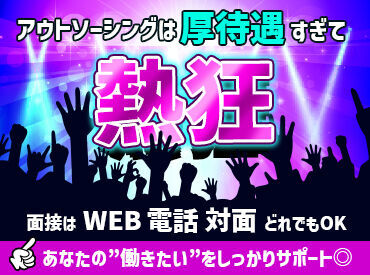 ≪お電話でラクラク応募&質問≫
午前に【応募】⇒午後【面接】も可!
気になることがあれば電話で質問もOK♪