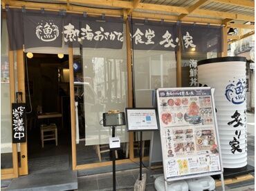 全29席の落ち着いた雰囲気のお店★
お客様の喜ぶ姿を間近で見られてやりがいがあります！
おにぎりのテイクアウトも行ってます。