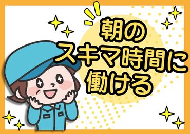 求人イメージ