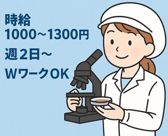 ＼無料送迎バスあり／
車通勤以外でも勤務可能です◎
※写真はイメージです