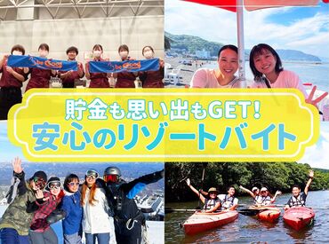 『旅行したいけど、お金ない...』そんなあなたにピッタリ★高時給案件・給与前払制度あり!寮・食・水光熱費無料!交通費支給