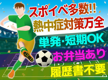 株式会社埼玉シミズ 大宮エリア のグッズ販売等のバイト アルバイト求人情報 マイナビバイトで仕事探し