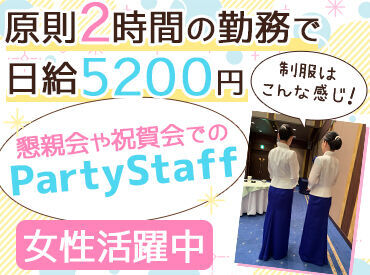 学生さん~主婦さんまで
幅広い年代の方が活躍中♪
ほとんどが未経験スタートなので
ご安心ください◎