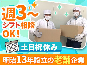 ≪10代～60代まで活躍中！≫
和気あいあいとした職場で
働きやすさ抜群です◎