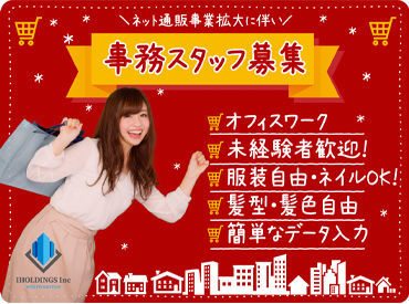 静岡市葵区 ネイルokのアルバイト アルバイト バイト求人情報