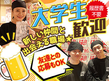 新時代 新橋店 未経験も大歓迎！
とにかく楽しく働きたいならココに決まり♪
明るく仲が良いので居心地もバッチリ◎
