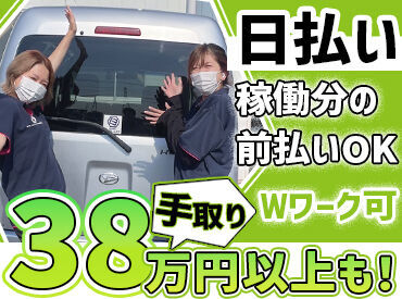 株式会社BELLO 　※勤務地：渋川市エリア ＼日払いOK！うれしい即入金！／
『お財布がピンチ』って時も安心♪
スマホの専用アプリで申請！
⇒欲しい時にスグGETできる！