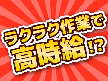 株式会社ワークナビ　勤務地：愛知県岡崎市市場町/okz010189 お仕事探しはワークナビ！WEB・お電話にて応募受付しています。土日・電話面談も可能。「話を聞きたい」「登録だけ」も歓迎！