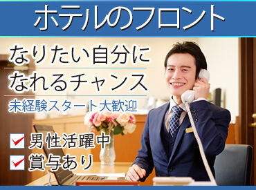 HOTEL＆Lounge Room GRAN THE　PARKⅡ ＼未経験からのデビュー大歓迎／
新しい事を挑戦したいや異業種からの挑戦も大歓迎です！お気軽にご応募ください◎