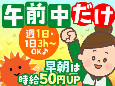 セブンイレブン西東京緑町2丁目店 面接は明るく優しい女性の店長が行います◎
緊張しなくてOK！
まずは話を聞いてみる感覚で来てくださいね♪